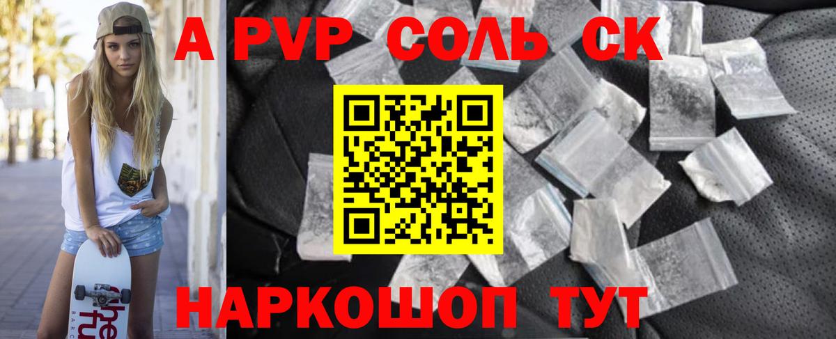 APVP крисы CK  Вход с VPN  Alpha-PVP  А ПВП мука  Можайск 
