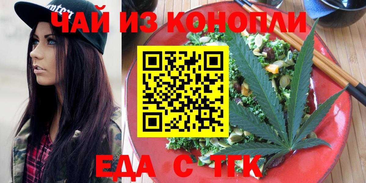 Canna-Cookies марихуана  Вход с VPN  Можайск 