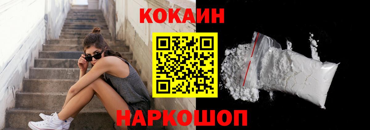 Можайск  Cocaine Эквадор  COCAIN Fish Scale  Вход с VPN 