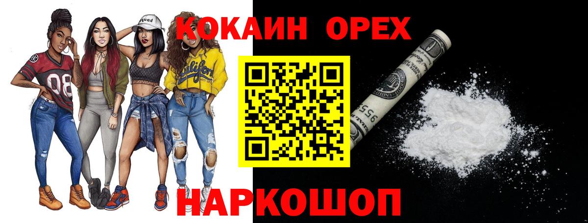 КОКАИН Колумбийский Можайск