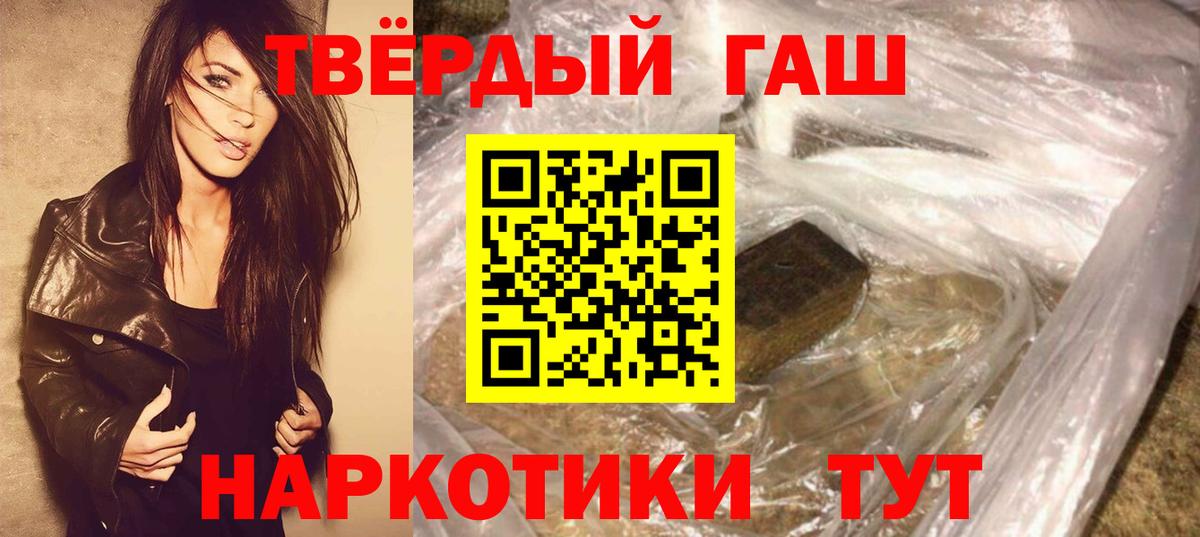 Гашиш гарик Можайск
