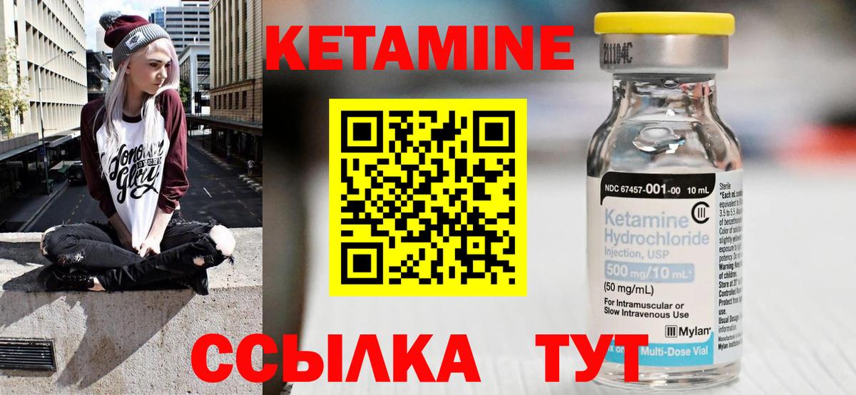 Кетамин VHQ  MEGA ссылки  Можайск  Вход с VPN  Кетамин ketamine 