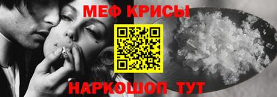 метамфетамин Славгород
