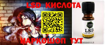 марки lsd Сланцы