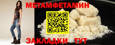 первитин Славянск-на-Кубани
