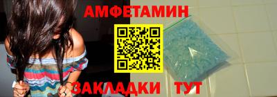 первитин Славянск-на-Кубани