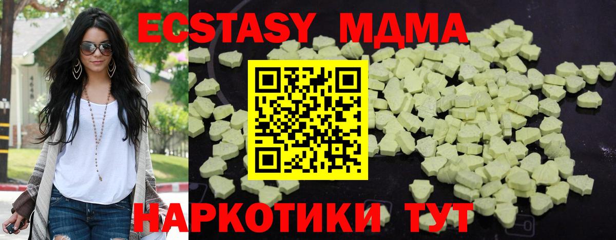 MDMA crystal Можайск