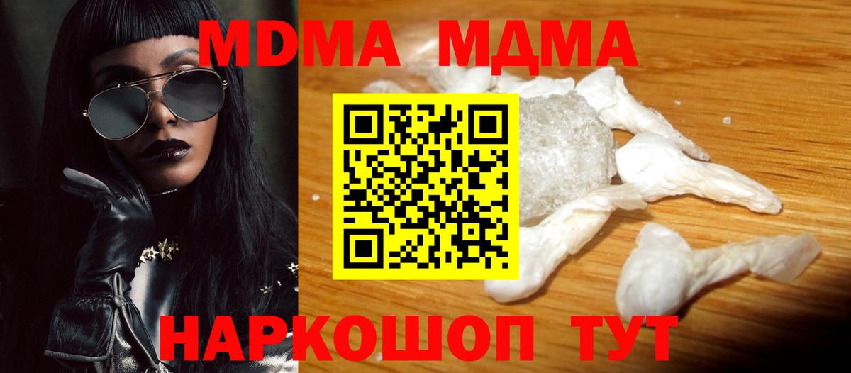 Можайск  MDMA  Вход с VPN  MDMA молли  MDMA молли 
