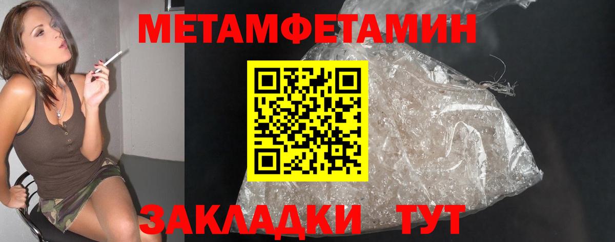 Метамфетамин пудра Можайск