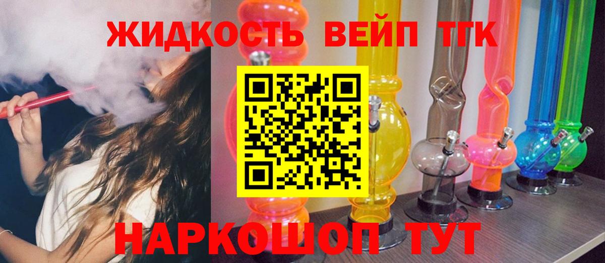 Дистиллят ТГК жижа  Дистиллят ТГК вейп  Вход с VPN  магазин продажи   Можайск 