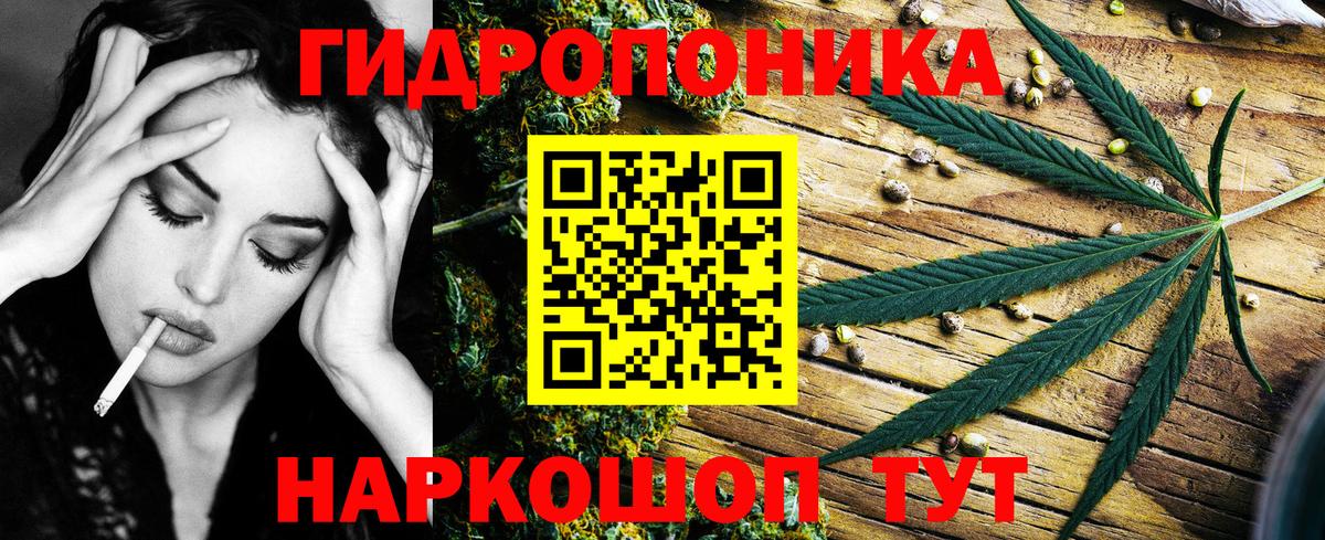 МАРИХУАНА Можайск
